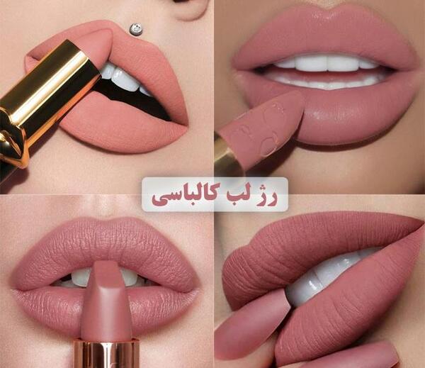 عکس خط لب کالباسی