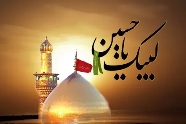 عکس نوشته ی محرم برای پروفایل