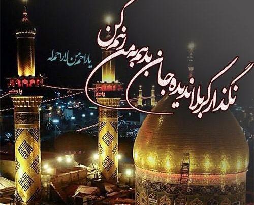 عکس نوشته ی محرم برای پروفایل