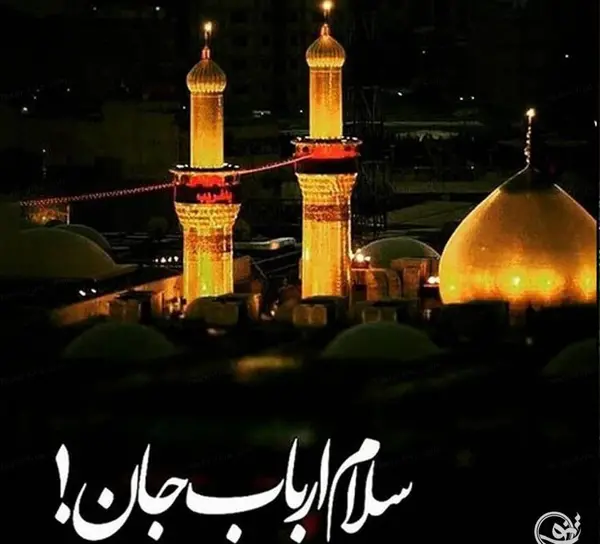 عکس نوشته ی محرم سلام