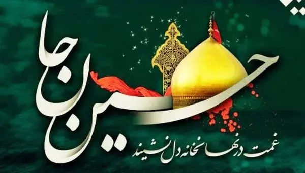 عکس نوشته ی محرم سلام