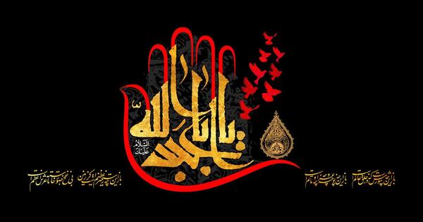 عکس نوشته ی محرم سلام