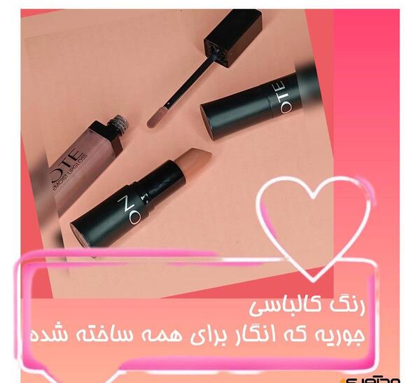 عکس رژ لب کالباسی روشن