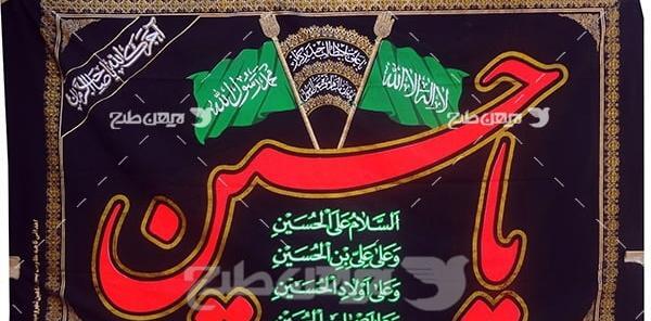 عکس یا حسین برای محرم