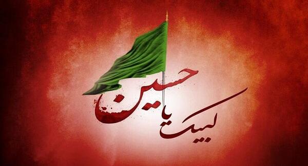 عکس پرچم یا حسین محرم