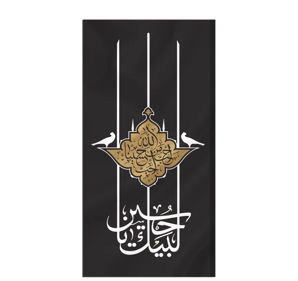 عکس پرچم یا حسین محرم