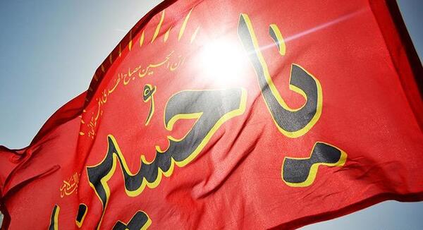 عکس پرچم یا حسین محرم