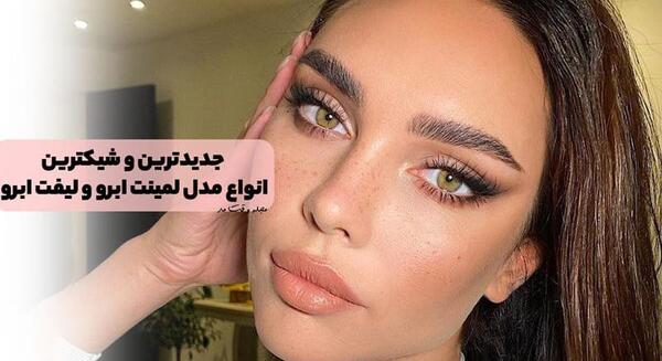 عکس لب لیفت شده