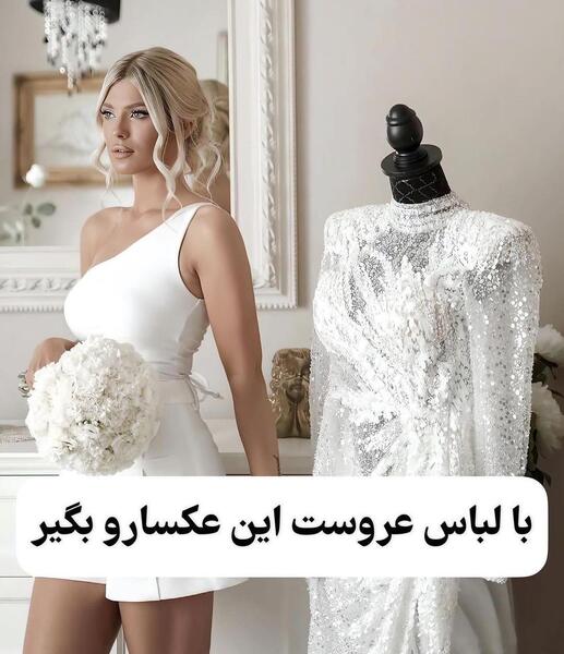 عکس یه لباس