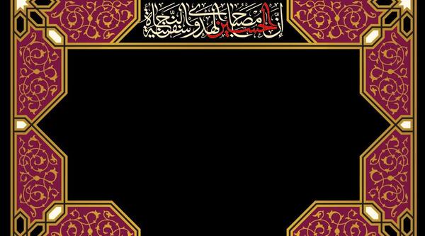 قاب عکس محرمی