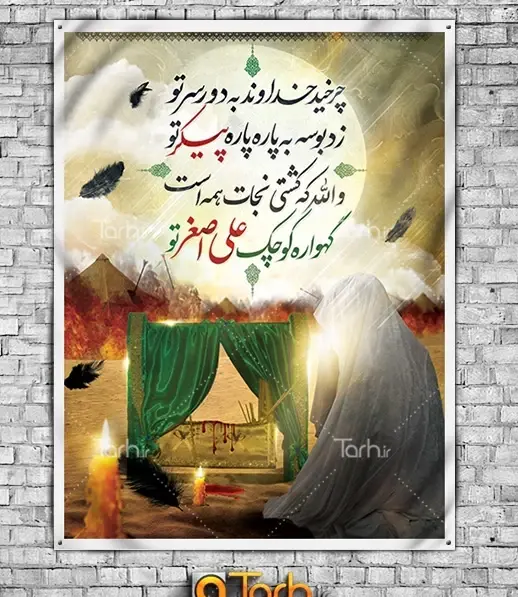 قاب عکس محرمی
