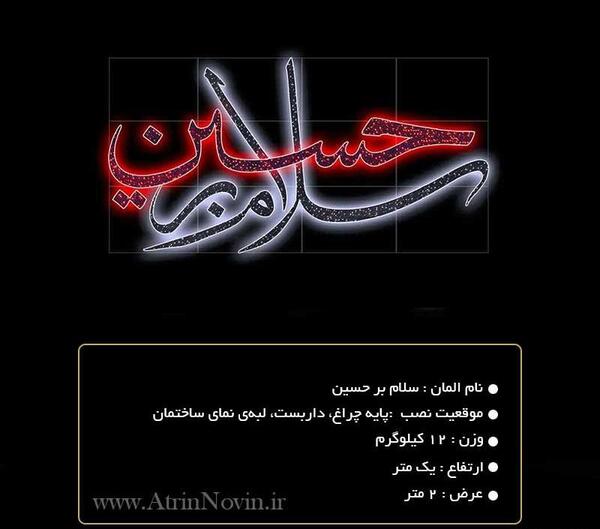 قاب عکس محرمی