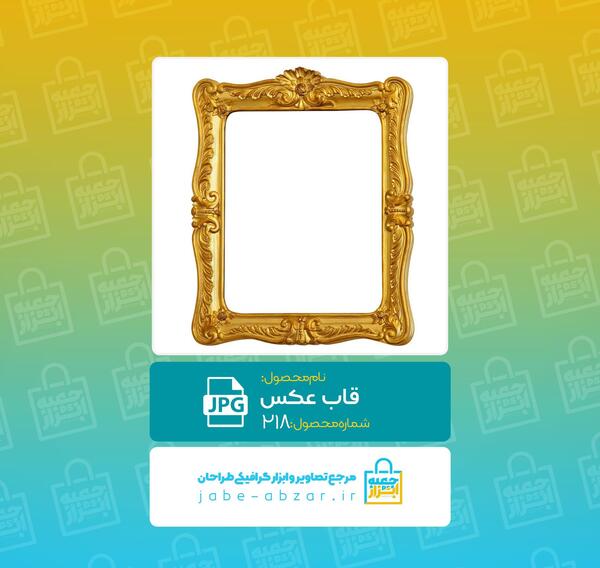 قاب عکس محرمی