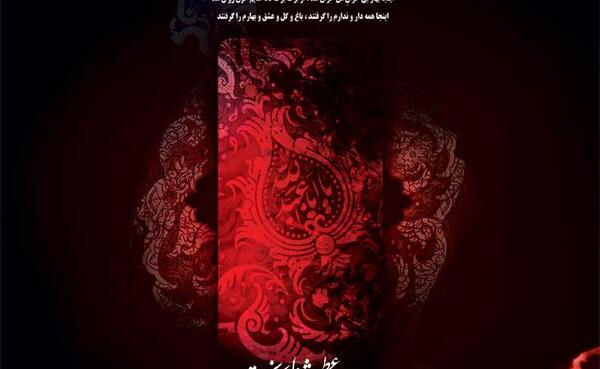 عکس گل برای محرم