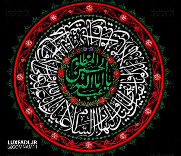 عکس گل برای محرم