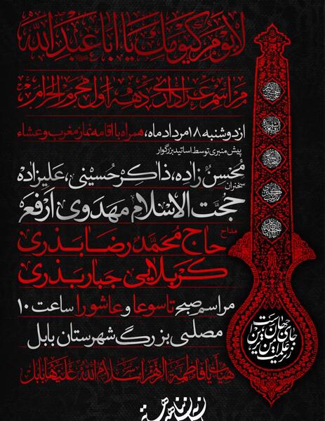 عکس گل برای محرم