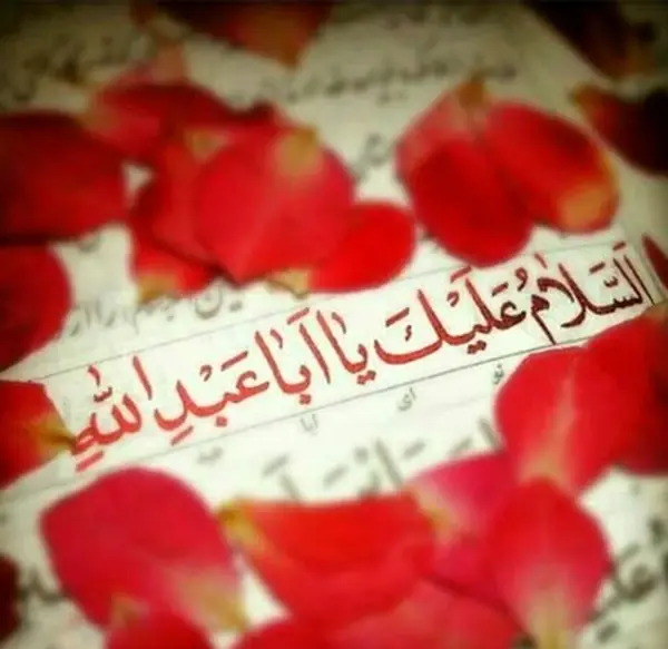 عکس گل برای محرم