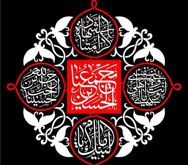 عکس گرافیکی محرم