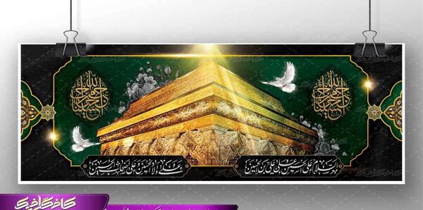 عکس گرافیکی محرم
