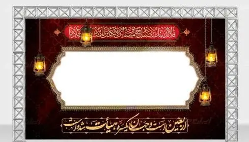 قاب عکس برای محرم