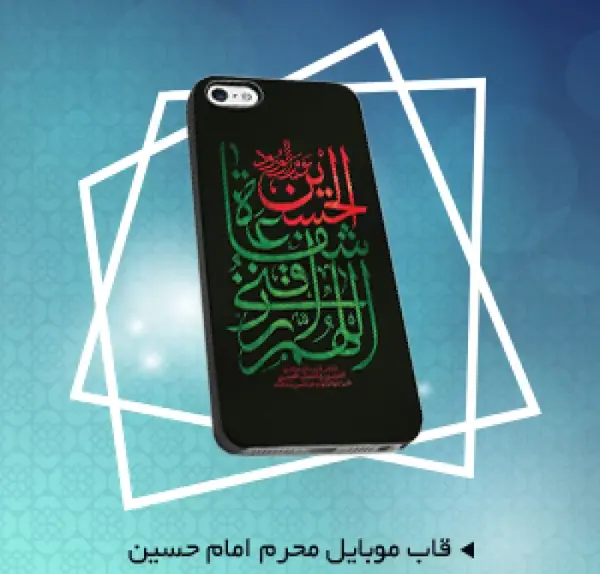 قاب عکس برای محرم
