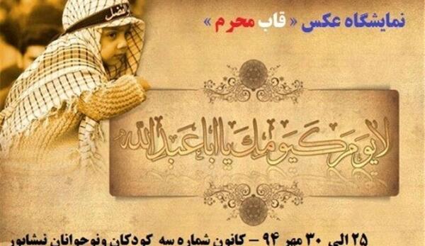 قاب عکس برای محرم