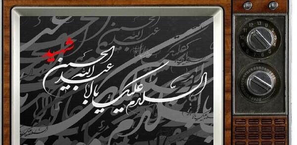 قاب عکس برای محرم