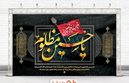 قاب عکس برای محرم