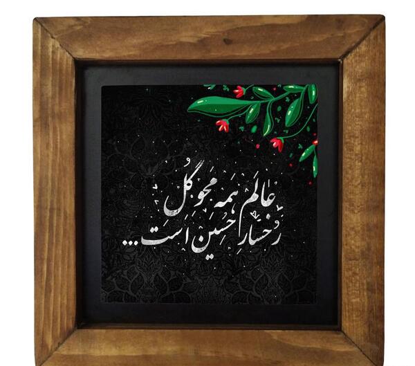 قاب عکس برای محرم