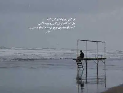 یه عکس دوتایی لب دریا نداریم