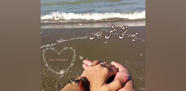 یه عکس دوتایی لب دریا نداریم