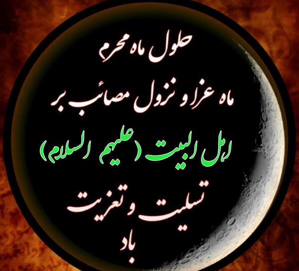 عکس برای روز اول محرم