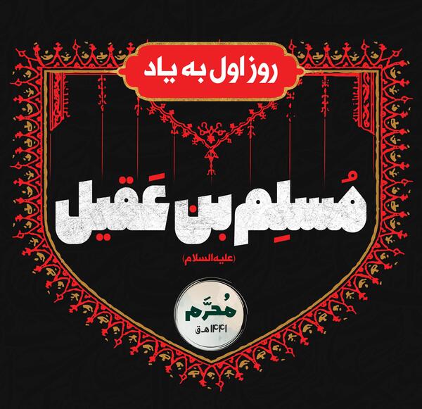 عکس برای روز اول محرم