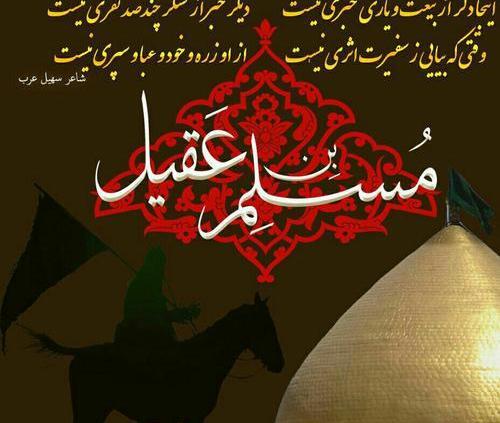 عکس برای روز اول محرم