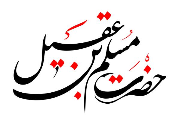 عکس برای روز اول محرم