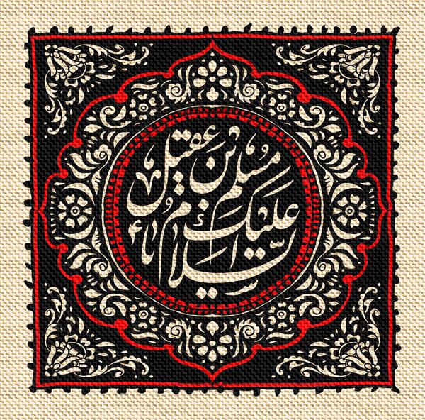 عکس برای روز اول محرم