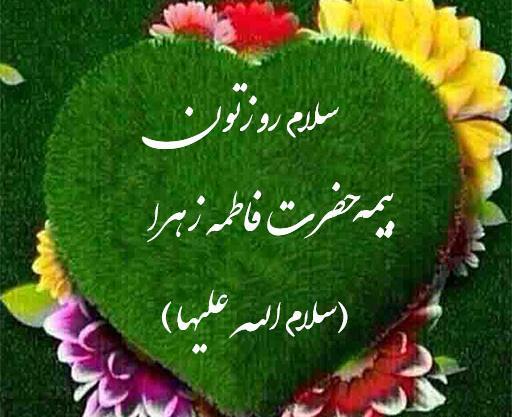 عکس صبح بخیر محرم