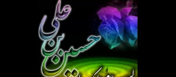 عکس صبح بخیر محرم
