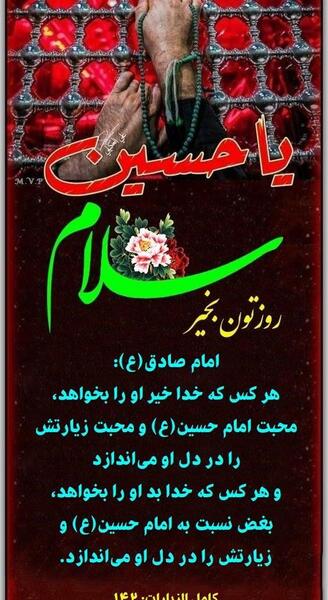 عکس صبح بخیر محرم