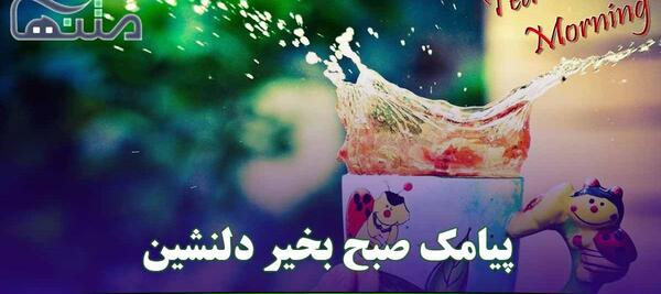 عکس صبح بخیر محرم
