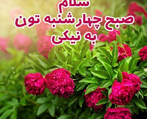 عکس صبح بخیر ماه محرم
