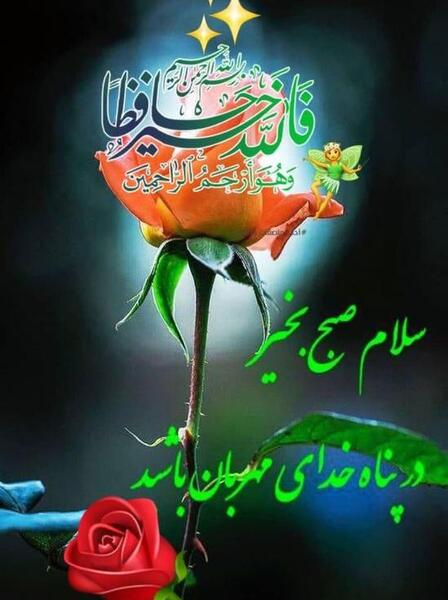 عکس صبح بخیر ماه محرم