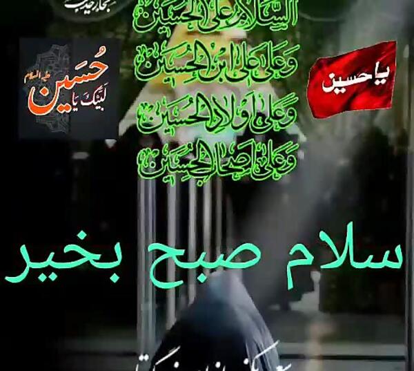 عکس صبح بخیر ماه محرم