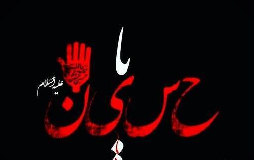 عکس صبح بخیر ماه محرم