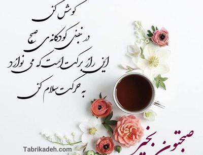 عکس صبح بخیر ماه محرم