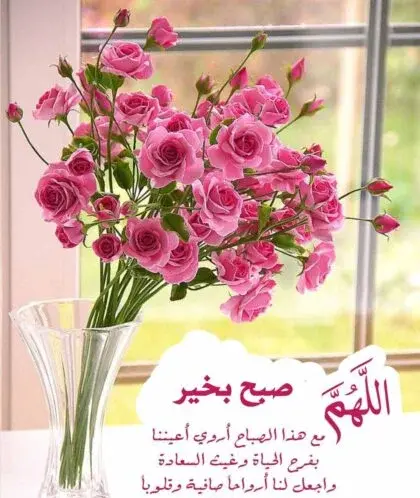 عکس سلام صبح بخیر محرم