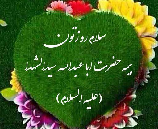 عکس سلام صبح بخیر محرم
