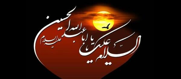 عکس سلام صبح بخیر محرم