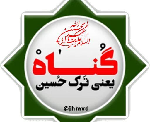 عکس سلام صبح بخیر محرم