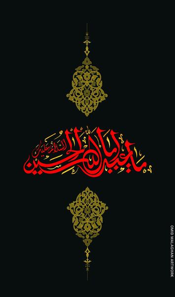 عکس زمینه محرمی